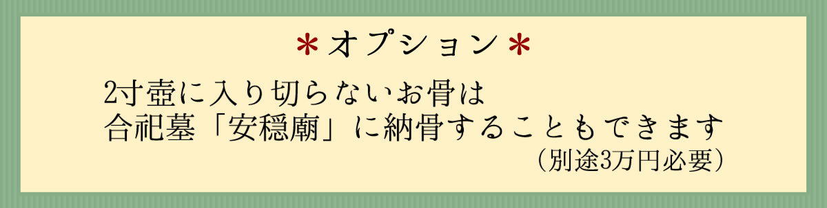 オプション